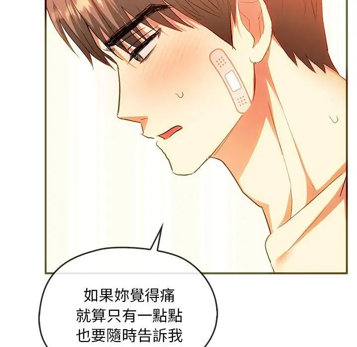 难以克制的欲望第24話