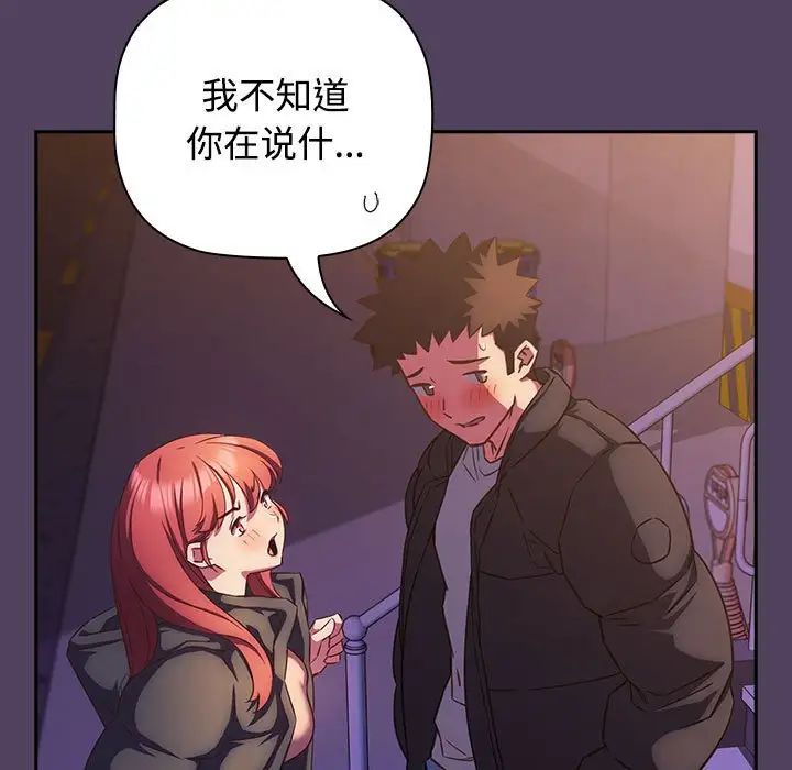 受害者联盟第29話