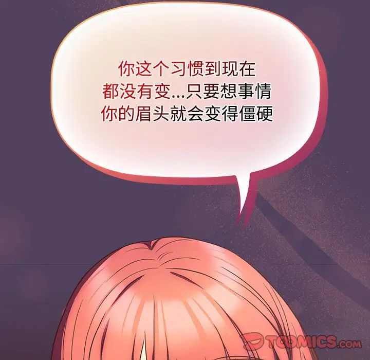 受害者联盟第29話