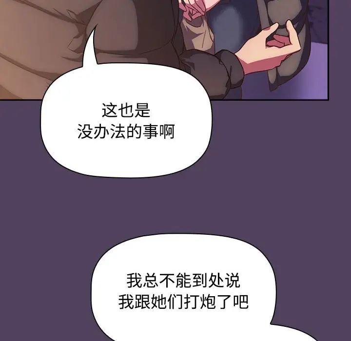 受害者联盟第29話