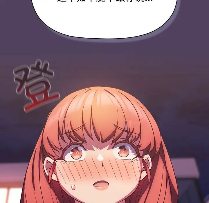 受害者联盟第29話