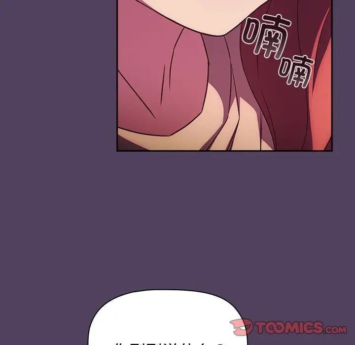 受害者联盟第29話