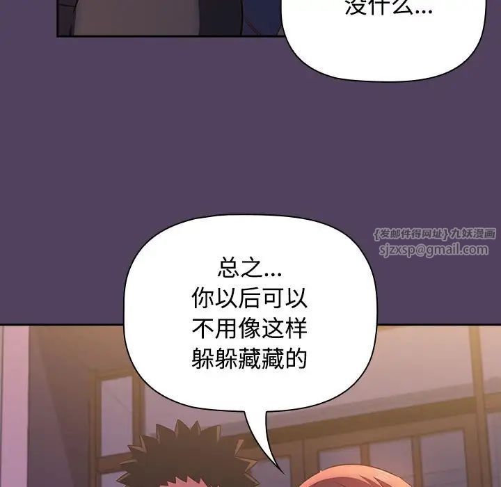 受害者联盟第29話