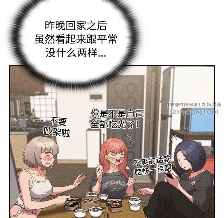 受害者联盟第29話