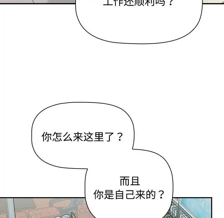 受害者联盟第29話