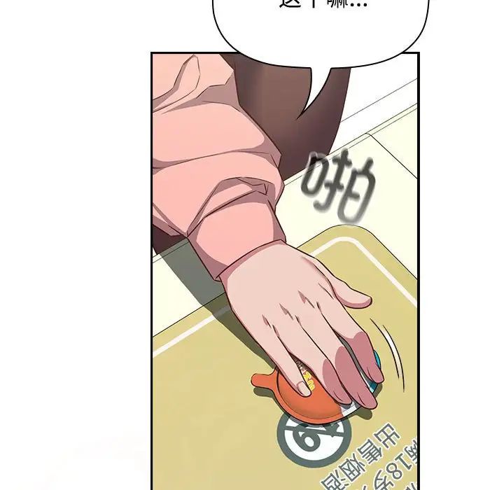 受害者联盟第29話