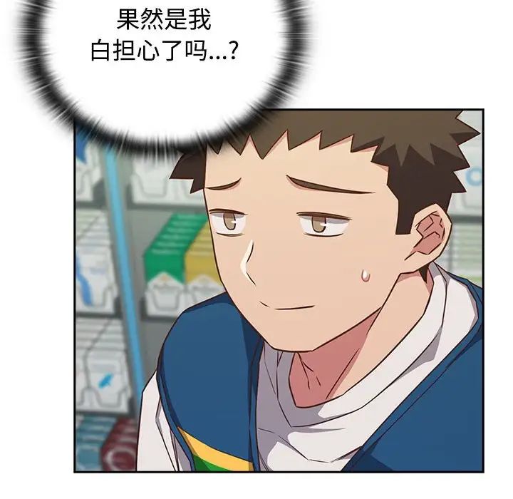 受害者联盟第29話