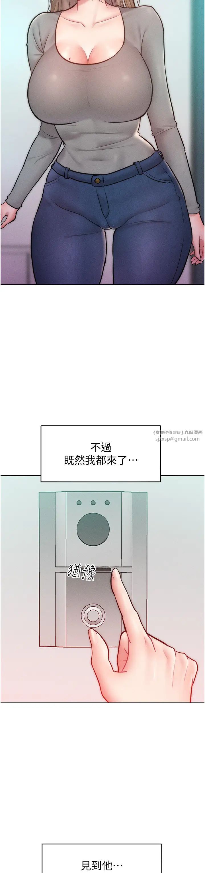 让傲慢女屈服的一百种方法第23話-人傢今天都依你