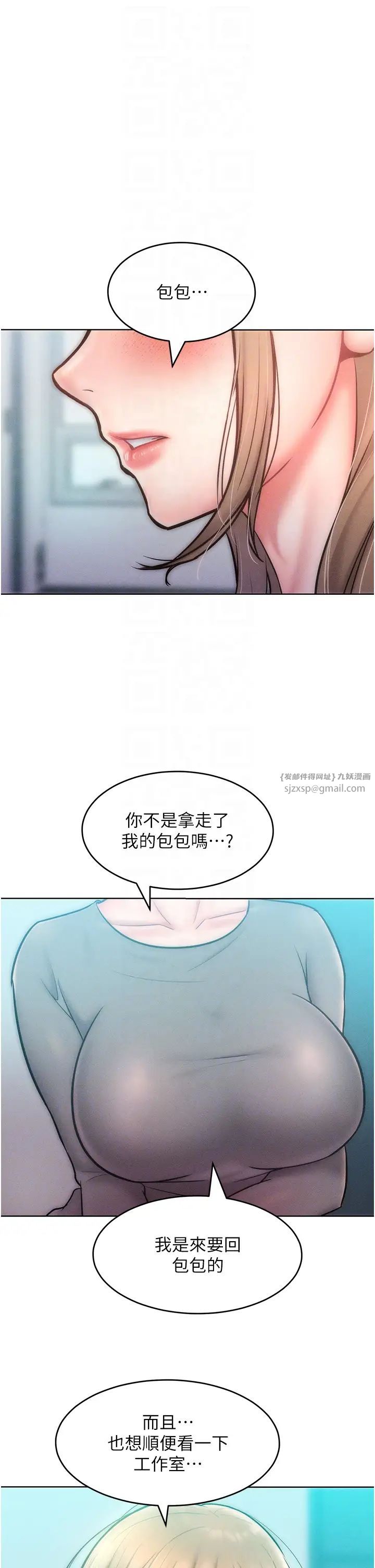 让傲慢女屈服的一百种方法第23話-人傢今天都依你