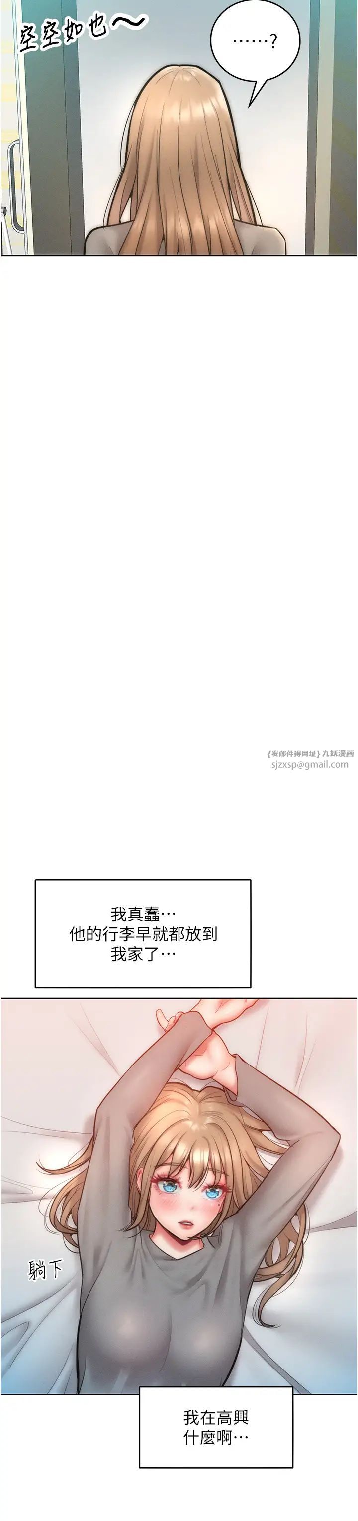 让傲慢女屈服的一百种方法第23話-人傢今天都依你