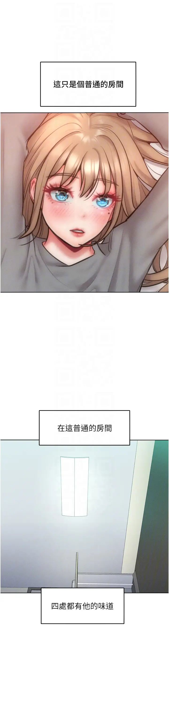 让傲慢女屈服的一百种方法第23話-人傢今天都依你