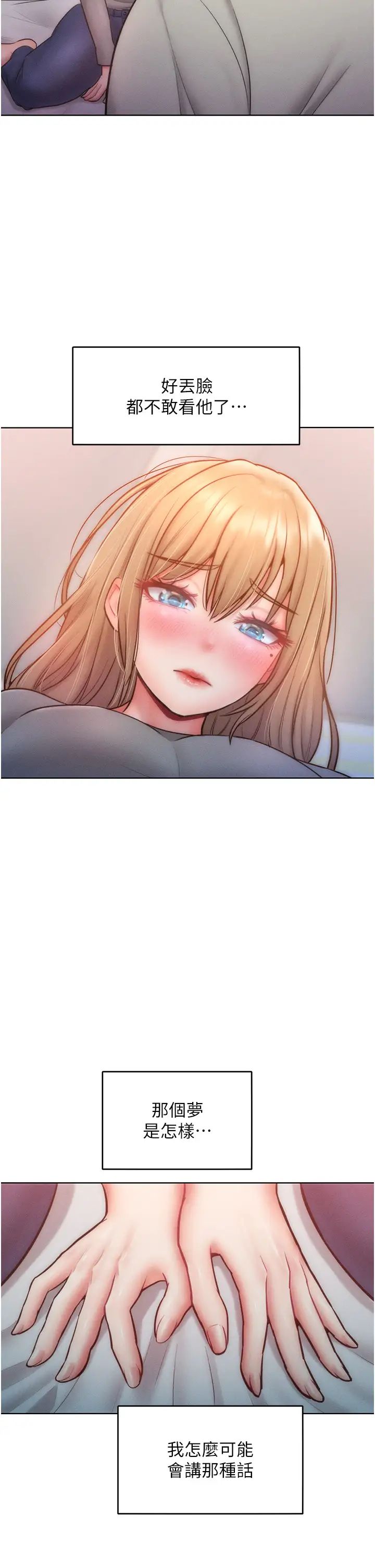 让傲慢女屈服的一百种方法第23話-人傢今天都依你