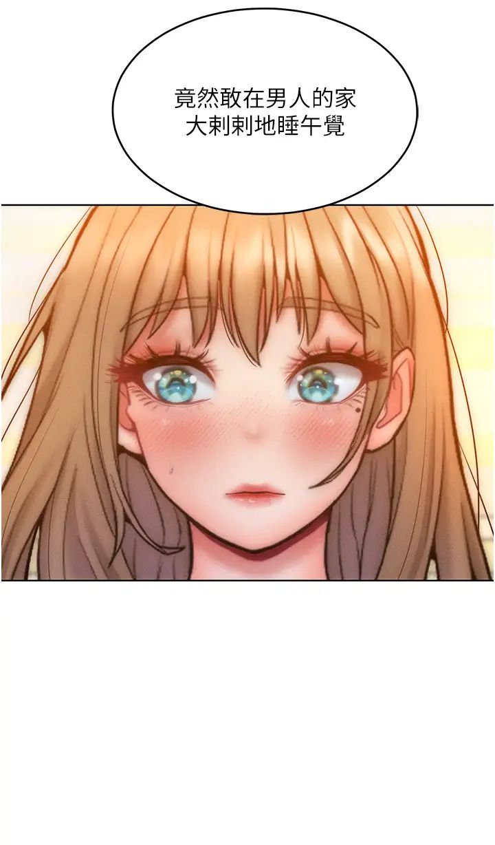 让傲慢女屈服的一百种方法第23話-人傢今天都依你