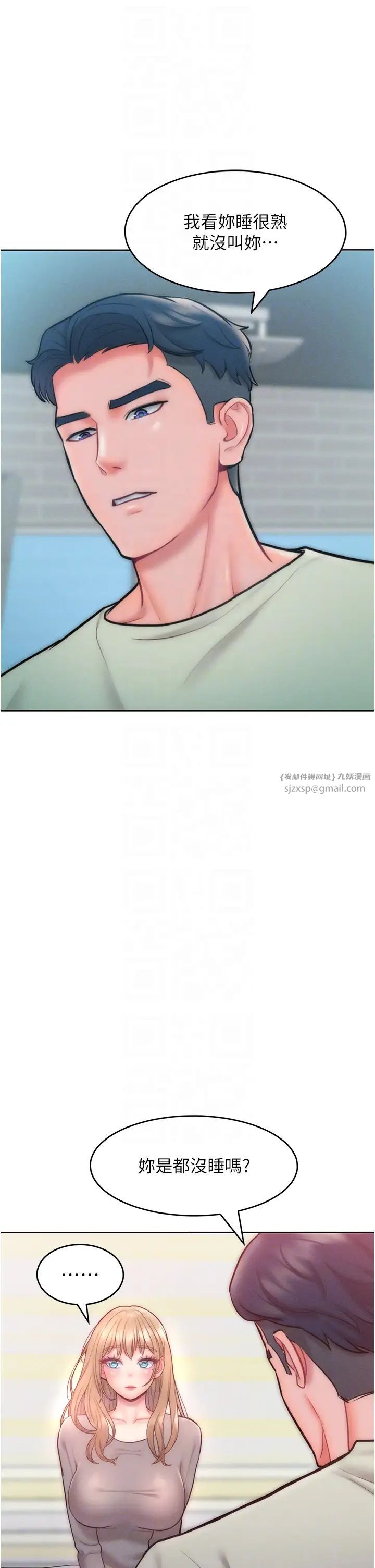 让傲慢女屈服的一百种方法第23話-人傢今天都依你