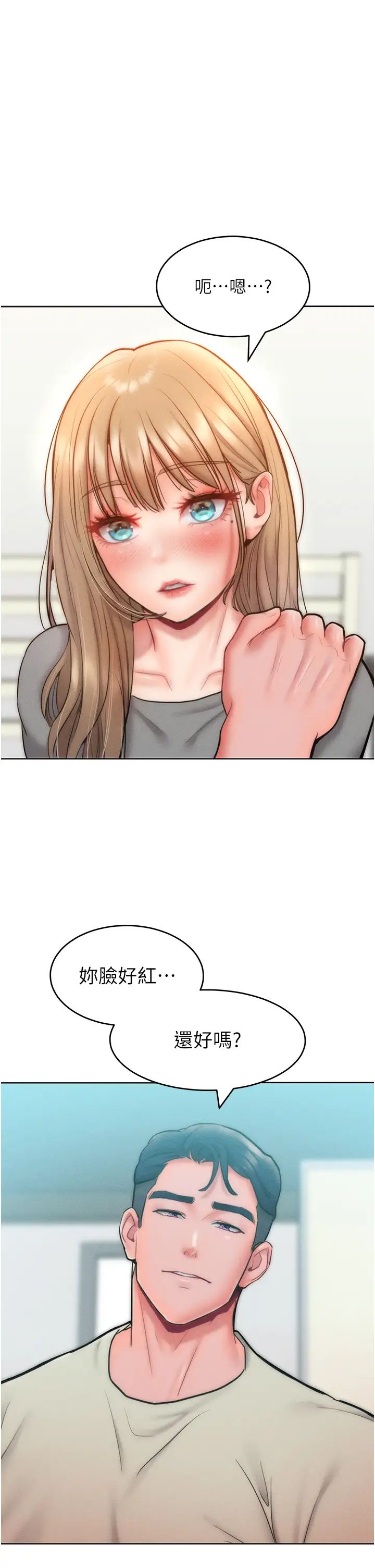 让傲慢女屈服的一百种方法第23話-人傢今天都依你