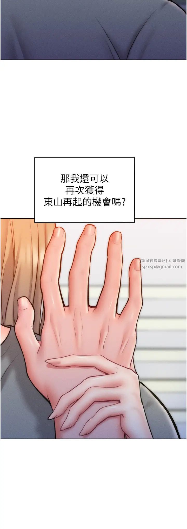 让傲慢女屈服的一百种方法第23話-人傢今天都依你