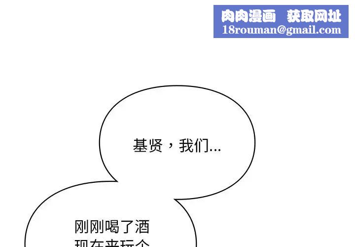 爱的游乐园第21話