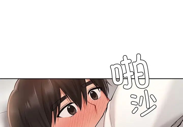 爱的游乐园第21話