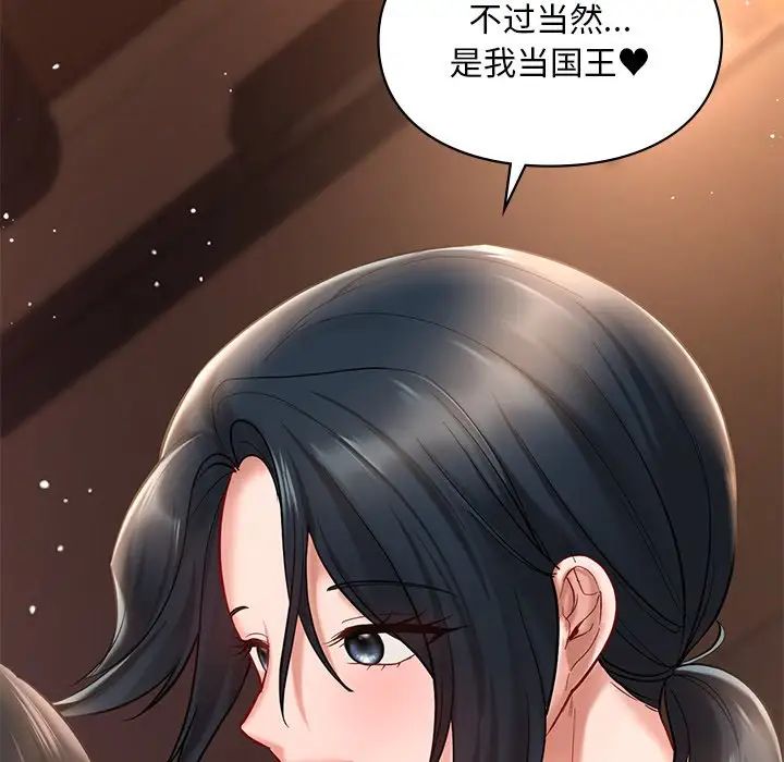 爱的游乐园第21話