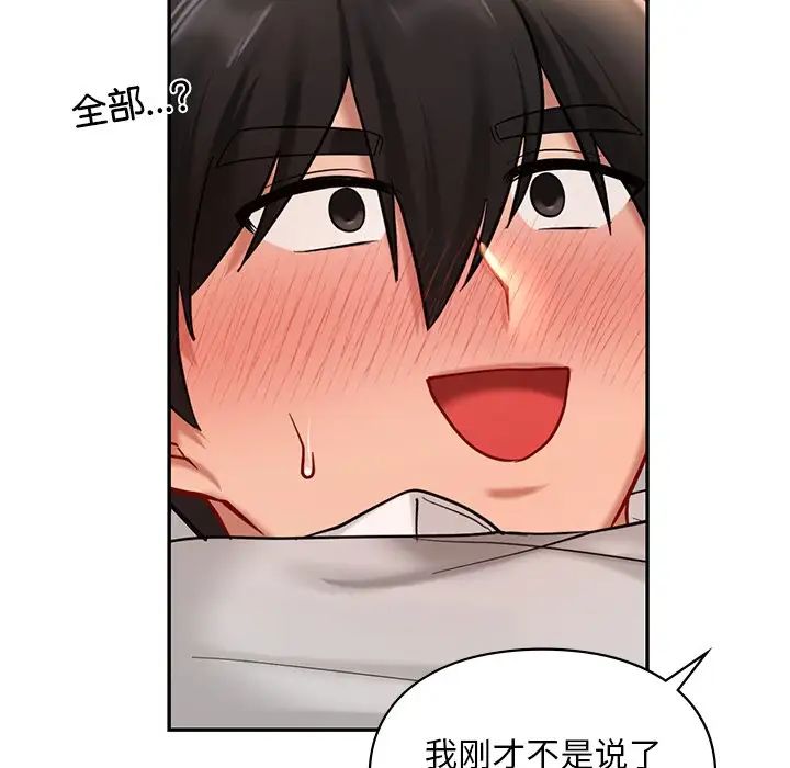 爱的游乐园第21話