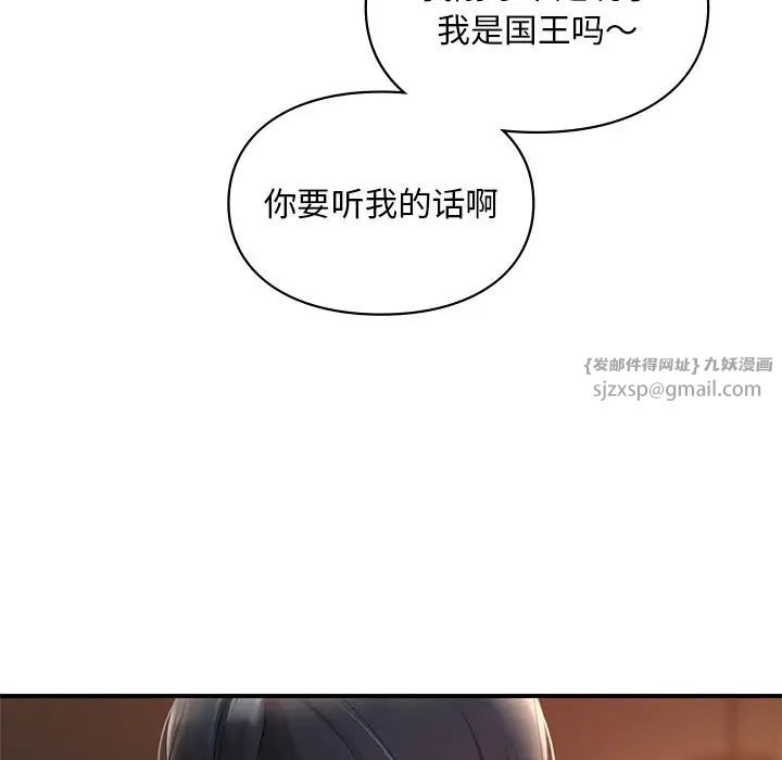 爱的游乐园第21話