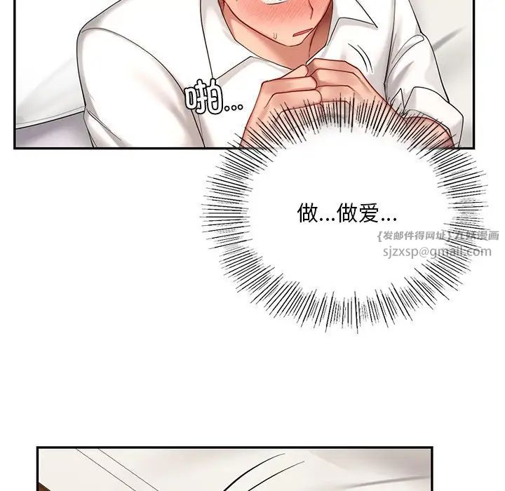 爱的游乐园第21話