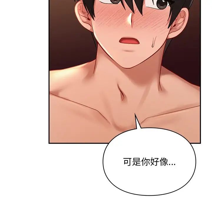 爱的游乐园第21話