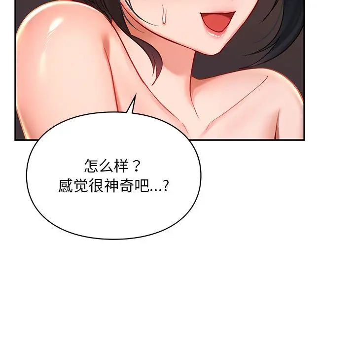 爱的游乐园第21話