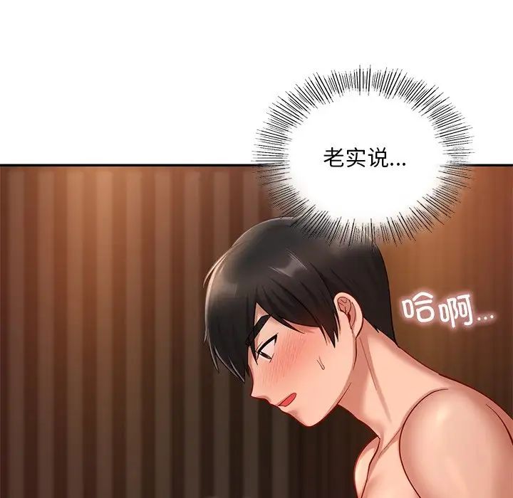 爱的游乐园第21話