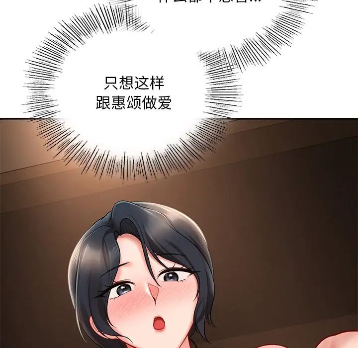 爱的游乐园第21話