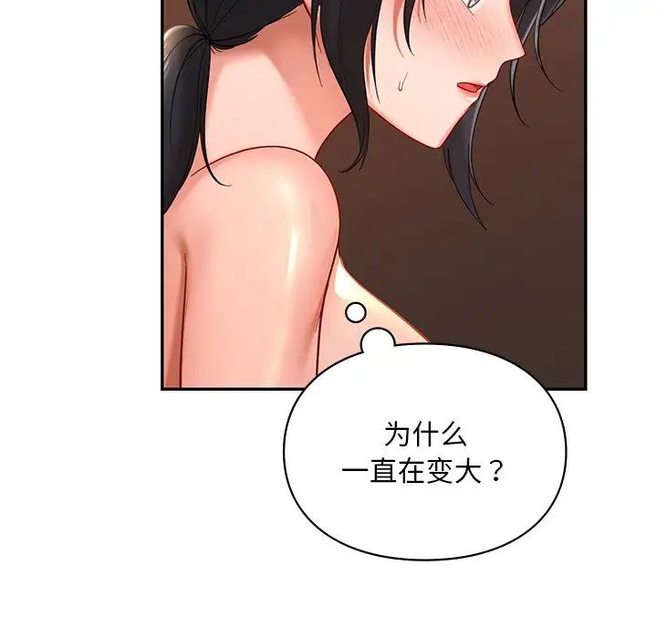 爱的游乐园第21話