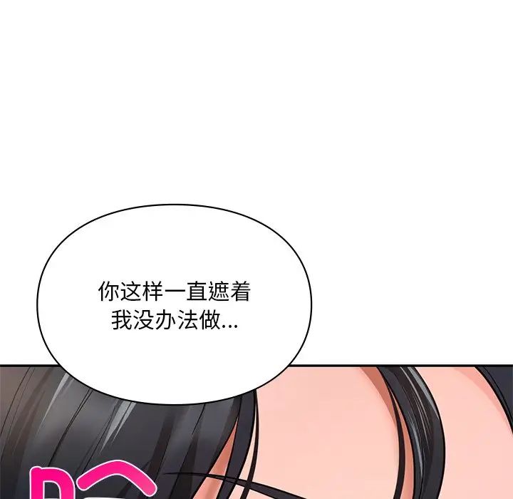 爱的游乐园第21話