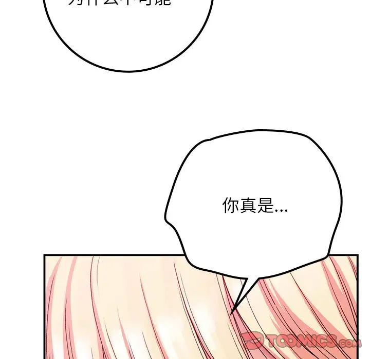 要在乡下一起生活吗第16話