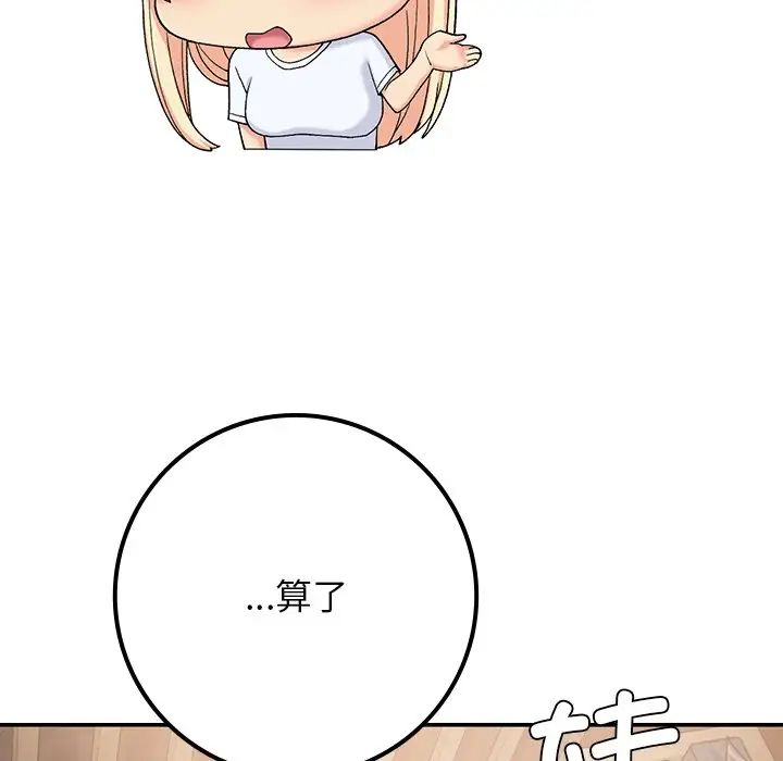 要在乡下一起生活吗第16話