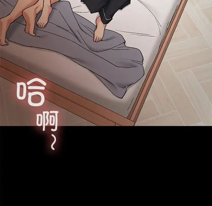 要在乡下一起生活吗第16話