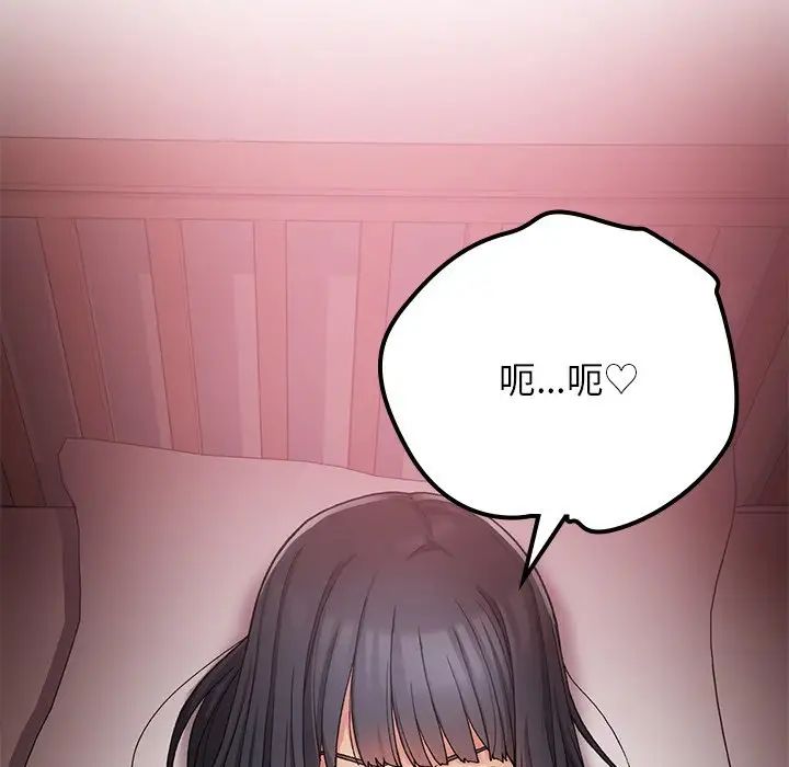 要在乡下一起生活吗第16話