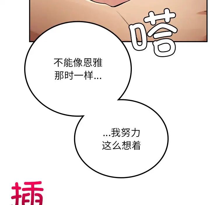 要在乡下一起生活吗第16話