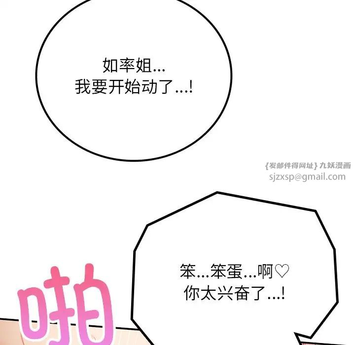 要在乡下一起生活吗第16話