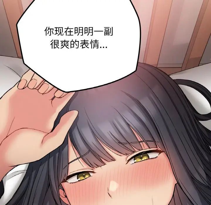 要在乡下一起生活吗第16話