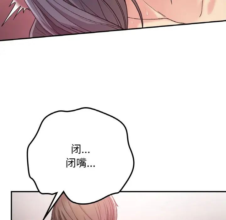 要在乡下一起生活吗第16話