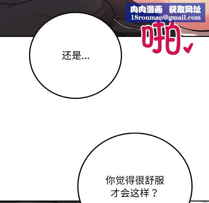 要在乡下一起生活吗第16話