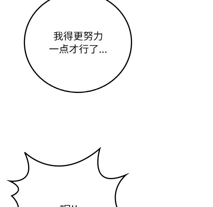 要在乡下一起生活吗第16話