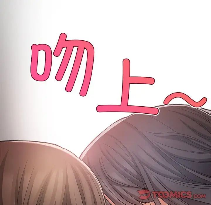 要在乡下一起生活吗第16話