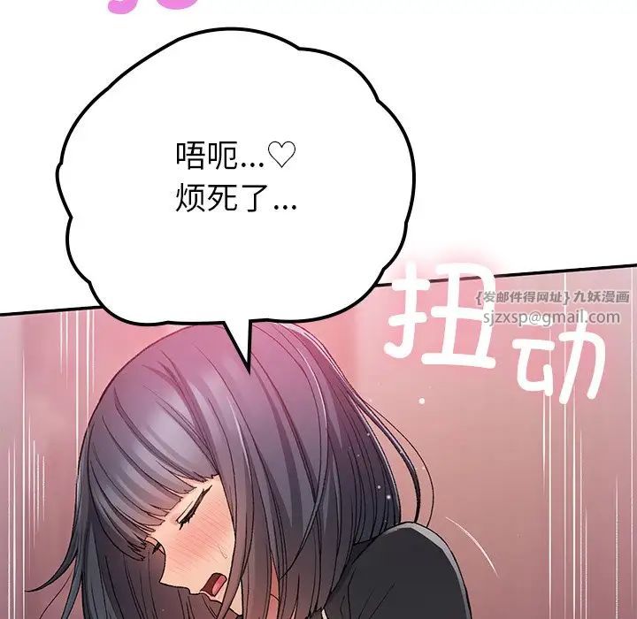 要在乡下一起生活吗第16話