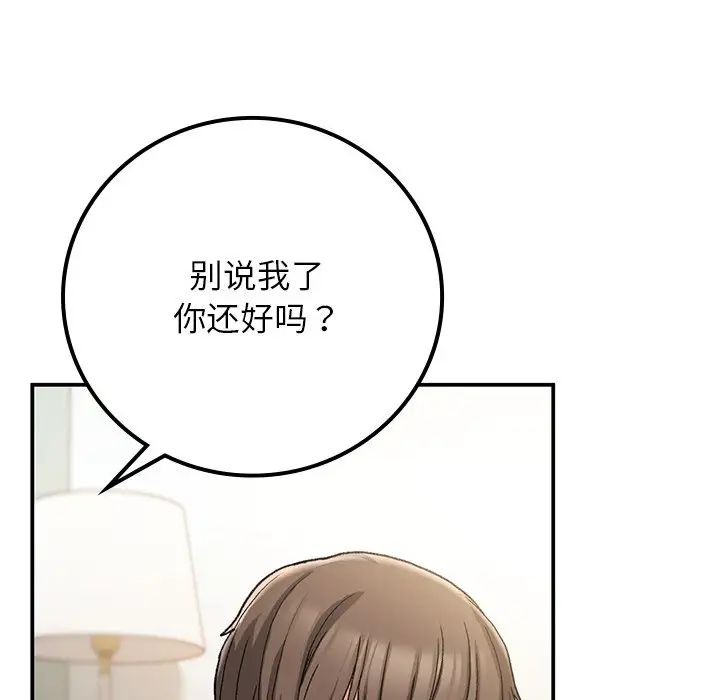 要在乡下一起生活吗第16話