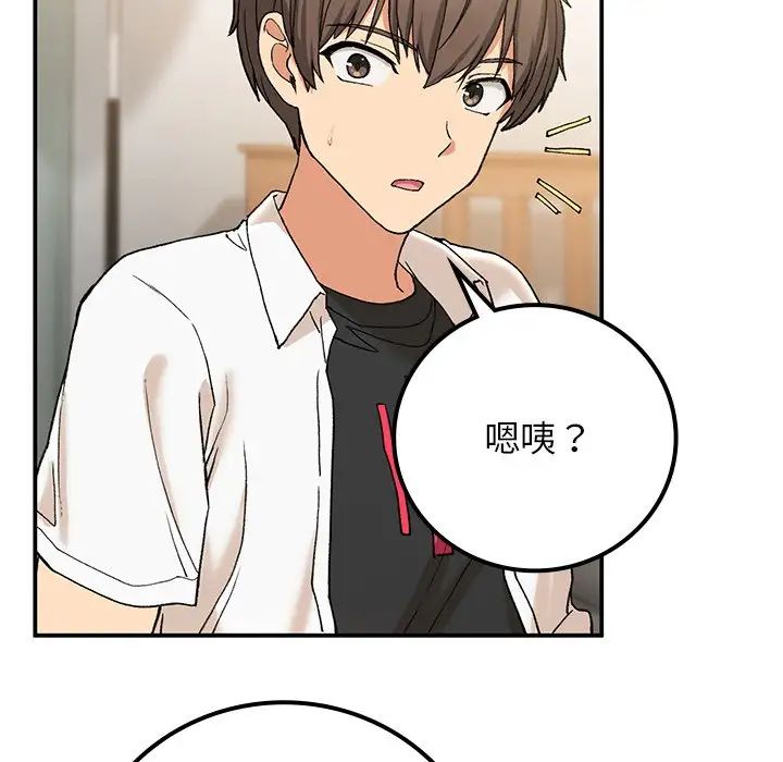 要在乡下一起生活吗第16話