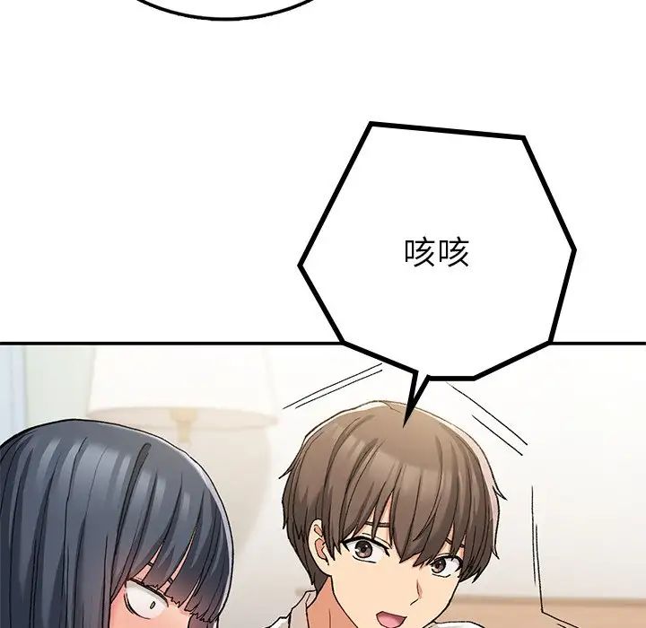 要在乡下一起生活吗第16話