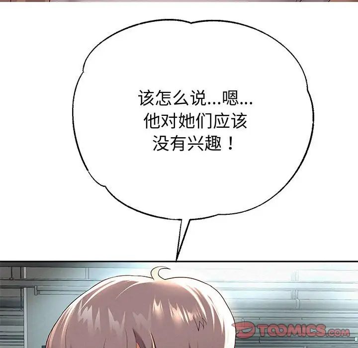 重生之长枪无敌第8話