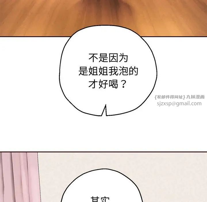 重生之长枪无敌第8話