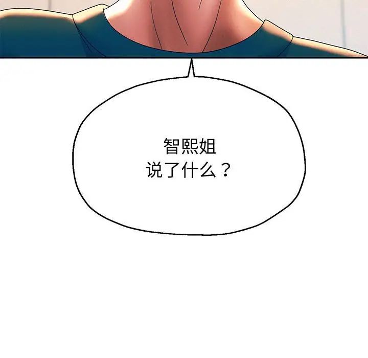 重生之长枪无敌第8話